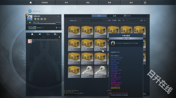 csgo开箱模拟器
