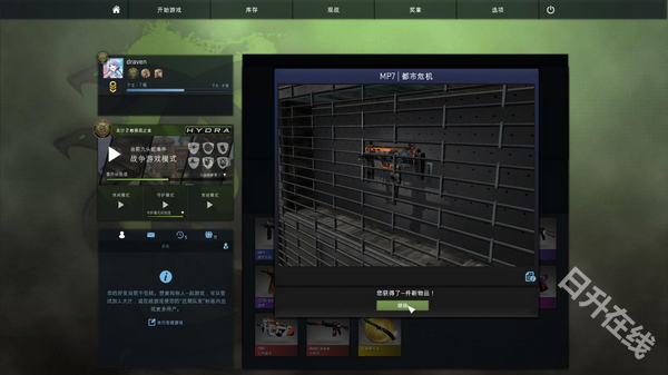 csgo开箱模拟器