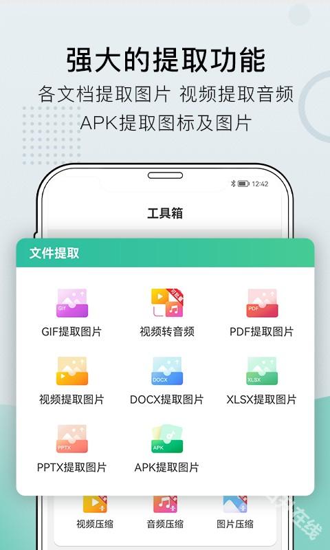小熊文件工具箱