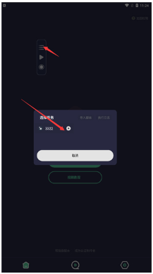 小触控
