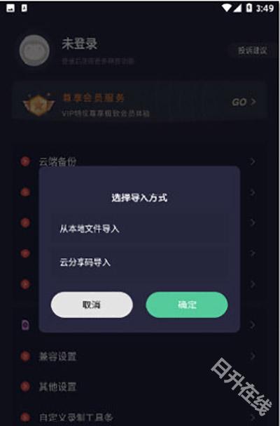 小触控