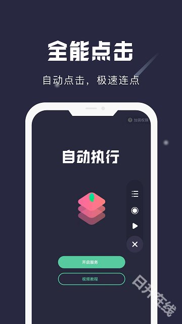 小触控