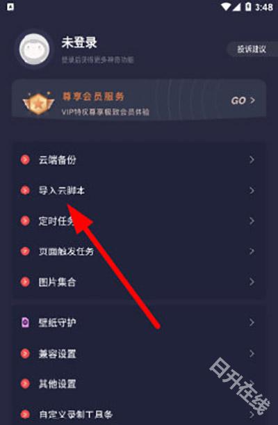 小触控
