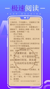 极速小说