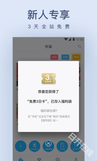 浪花小说