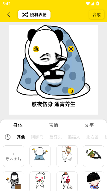 悦动表情包