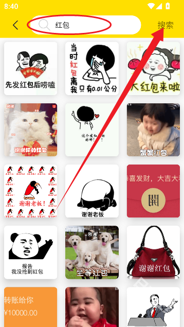 悦动表情包