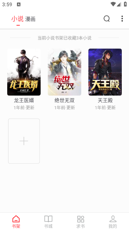 快搜阅读器