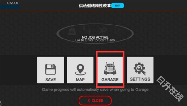环球卡车模拟器汉化版