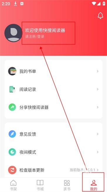快搜阅读器