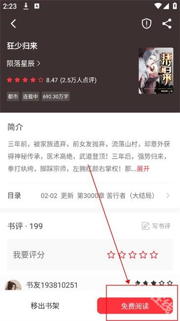 快搜阅读器