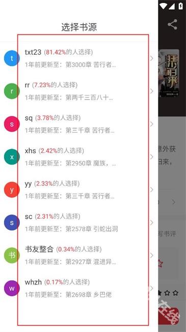 快搜阅读器