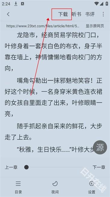 快搜阅读器