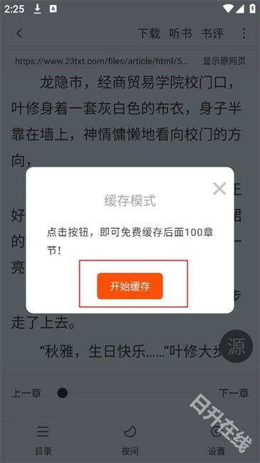 快搜阅读器