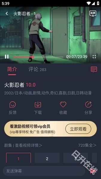 横风动漫