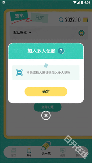 阿柴记账