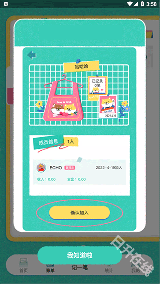 阿柴记账