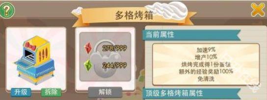 梦幻蛋糕店