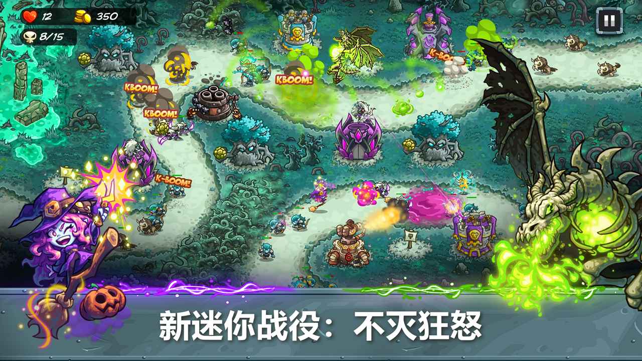 王国保卫战5