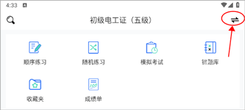 电工考试
