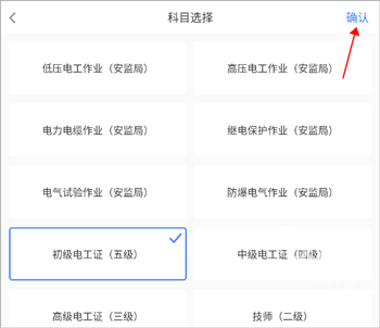 电工考试