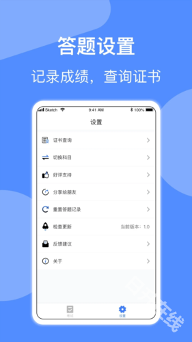 电工考试