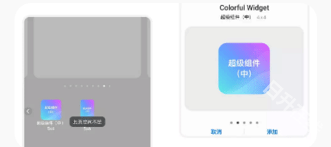 Colorful Widget