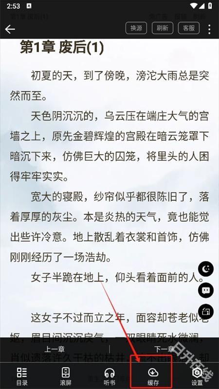 笔触阁