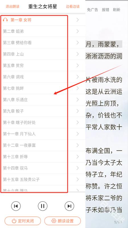笔触阁