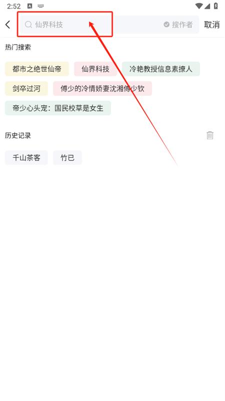 笔触阁