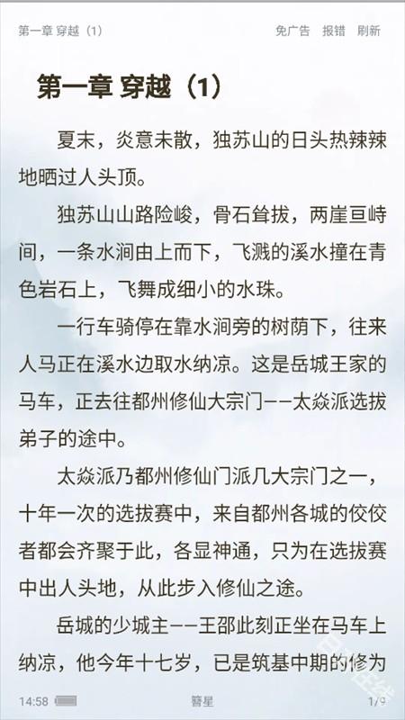 笔触阁