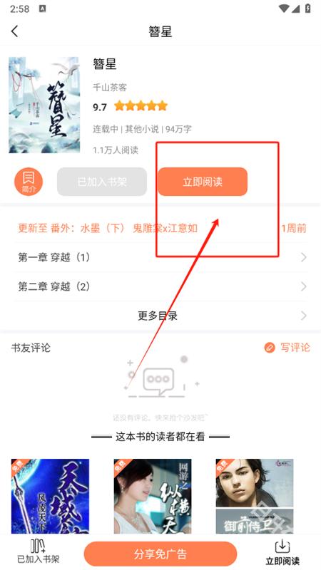 笔触阁