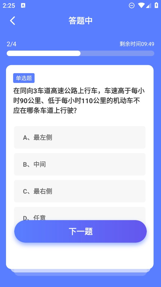 驾考题库大全