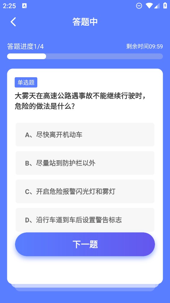 驾考题库大全