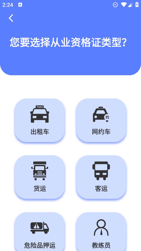 驾考题库大全