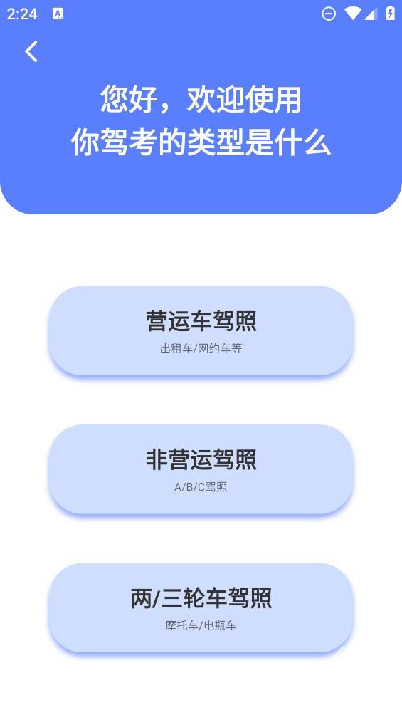 驾考题库大全