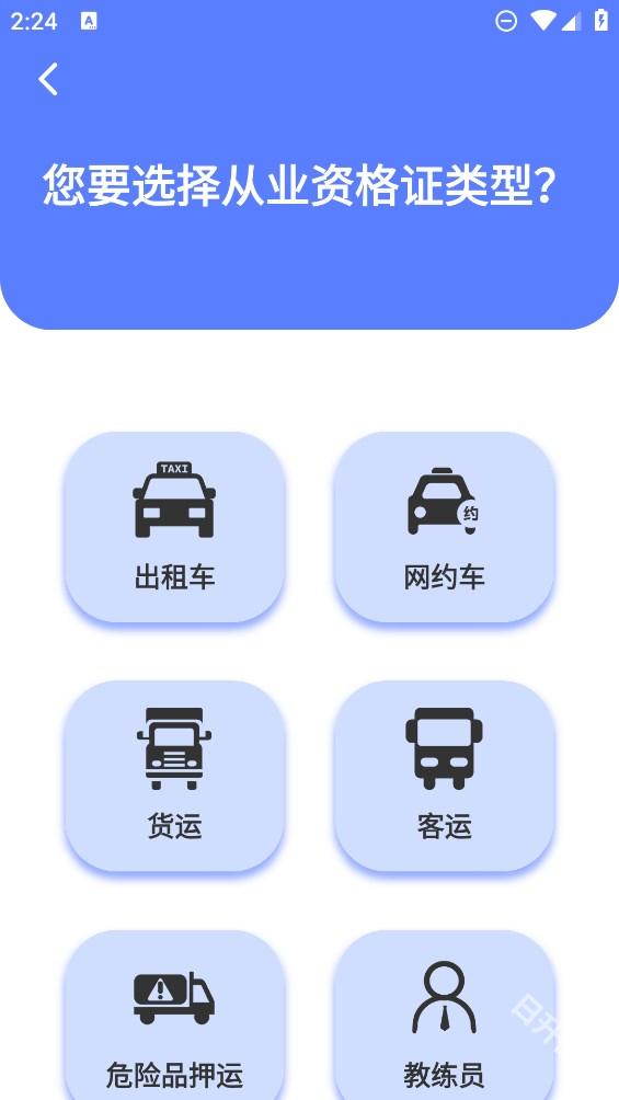 驾考题库大全