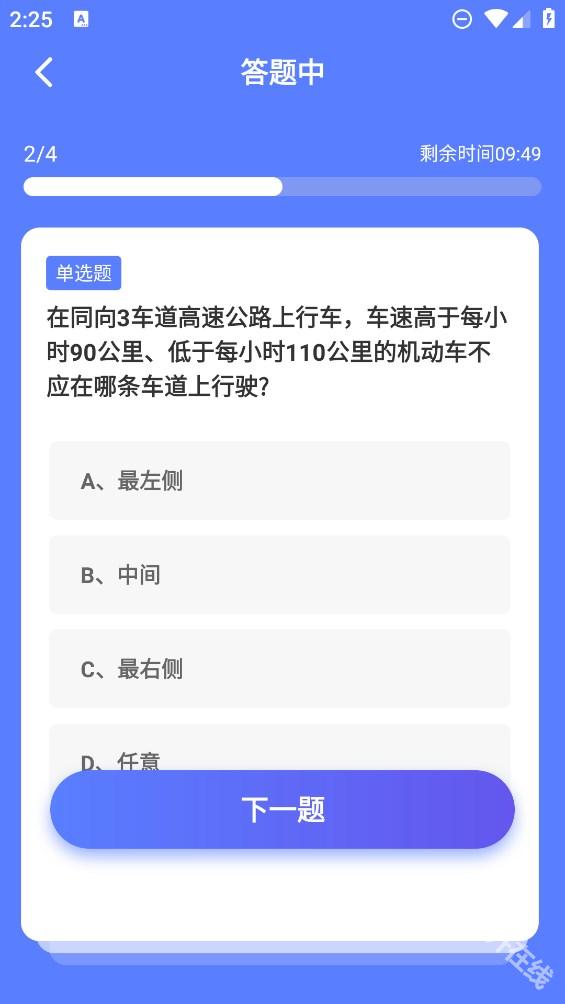 驾考题库大全