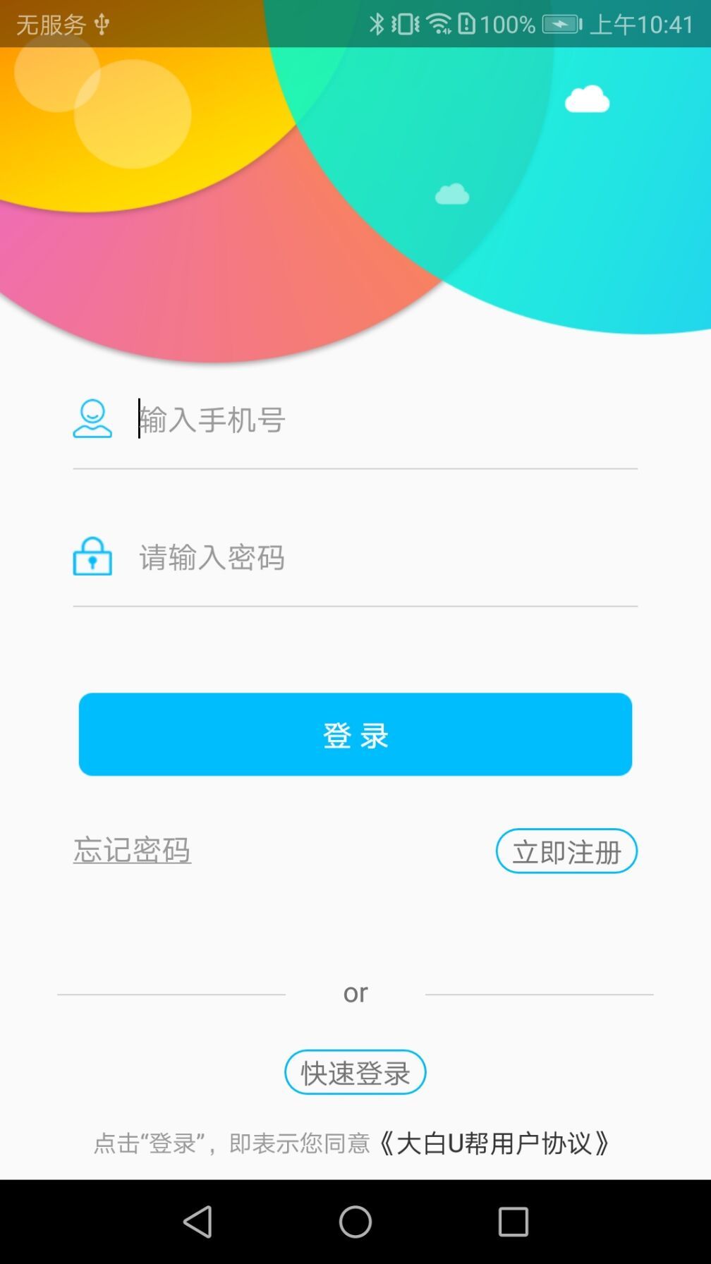 大白u帮