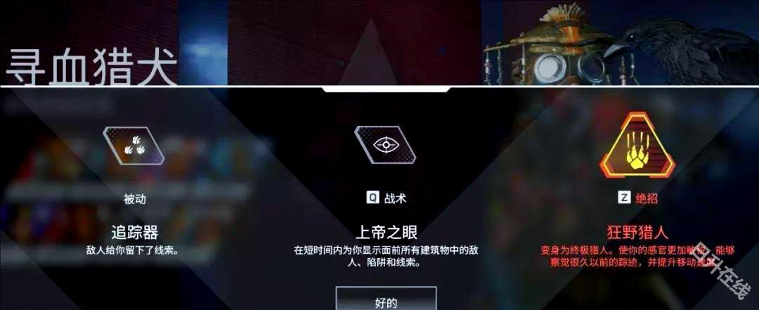 APEX英雄国际服