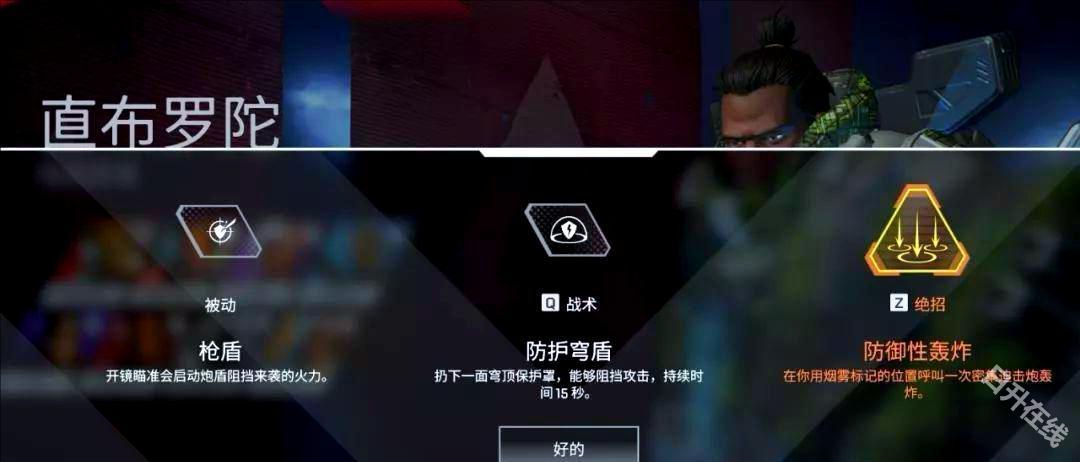 APEX英雄国际服