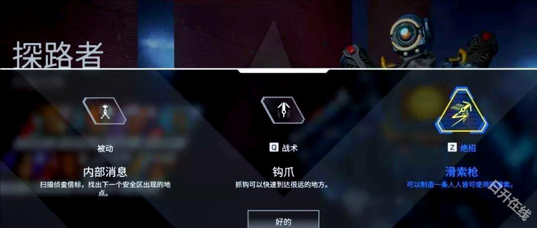 APEX英雄国际服