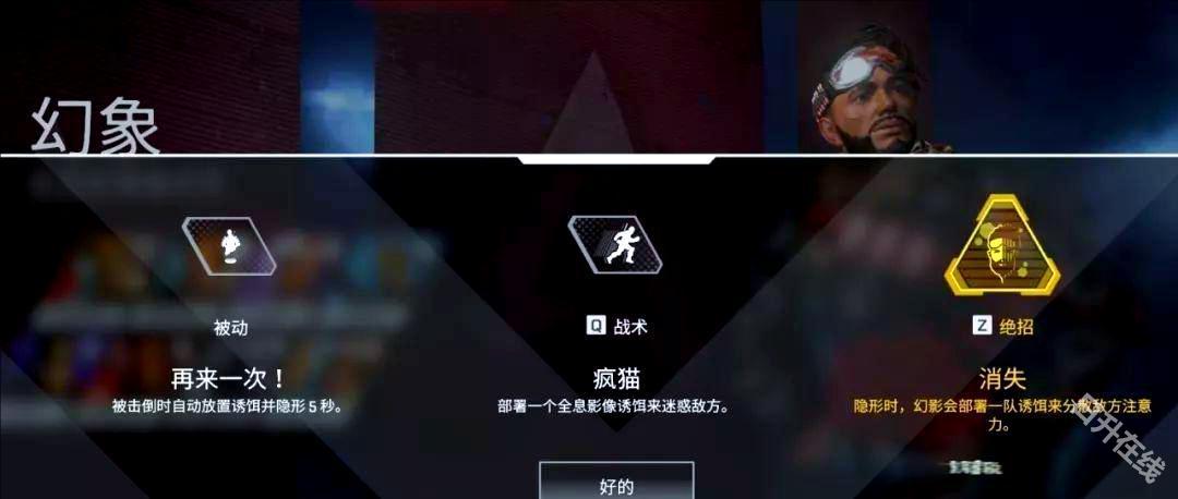 APEX英雄国际服