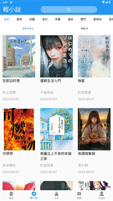 拷贝漫画
