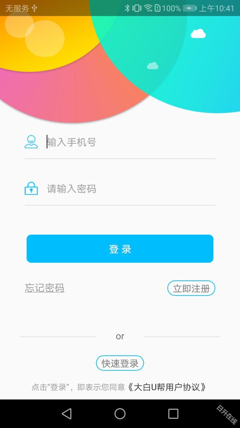 大白u帮