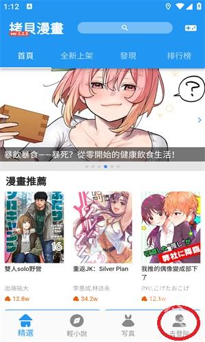 拷贝漫画