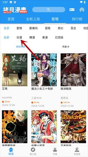 拷贝漫画