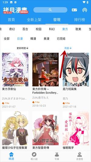 拷贝漫画