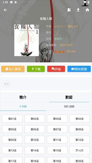 拷贝漫画