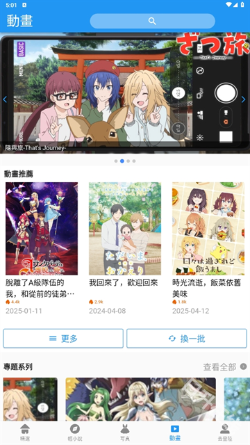 拷贝漫画